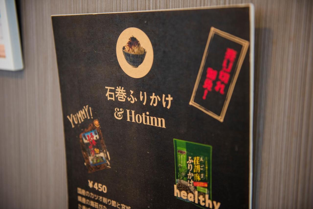 Hotel Hot Inn Ishinomaki Eksteriør billede